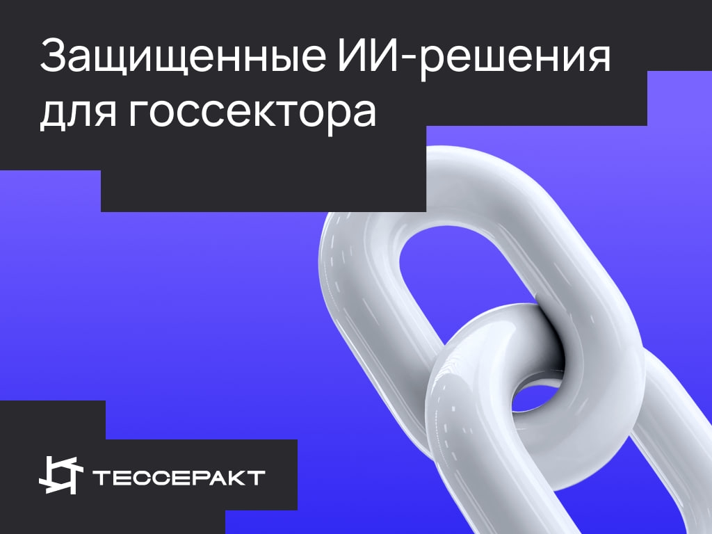 Минстрой России планирует внедрить ИИ-сервисы для автоматизации отрасли уже в 2026 году