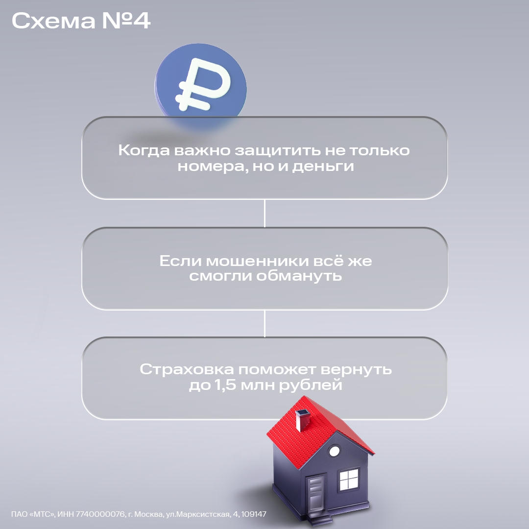 На случай, если вся семья уже устала от спамеров и мошенников, #Естьсхема.