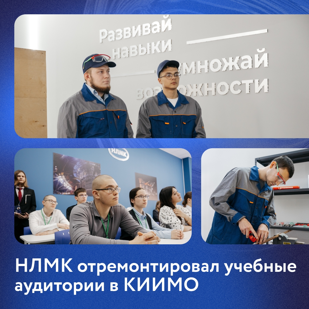 Мы обновили мастерскую и лекционную в Колледже искусственного интеллекта в машиностроительной отрасли (КИИМО)