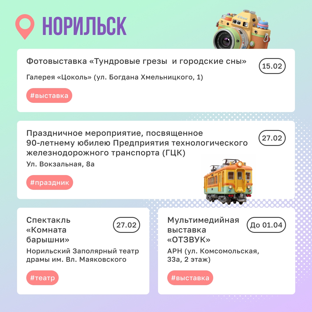 Посмотреть новую постановку или построить иглу?