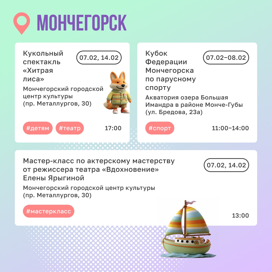Посмотреть новую постановку или построить иглу?