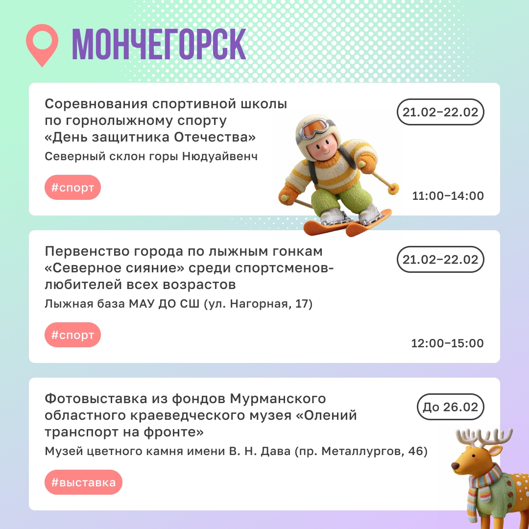 Посмотреть новую постановку или построить иглу?