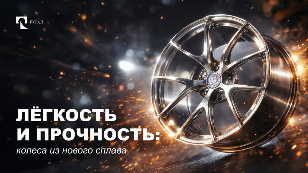 В РУСАЛе мы понимаем и учитываем запросы любой отрасли. И помогаем обходить конкурентов даже на повороте.