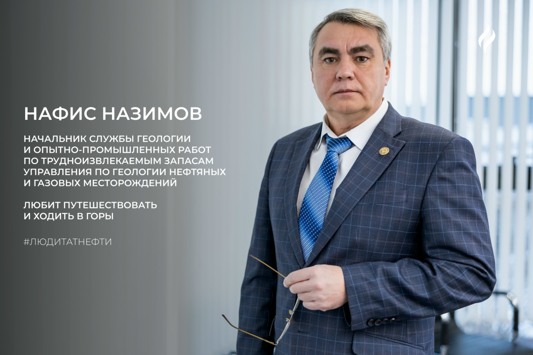 Новую неделю начинаем с начальником службы геологии и опытно-промышленных работ по трудноизвлекаемым запасам управления геологии нефтяных и газовых…