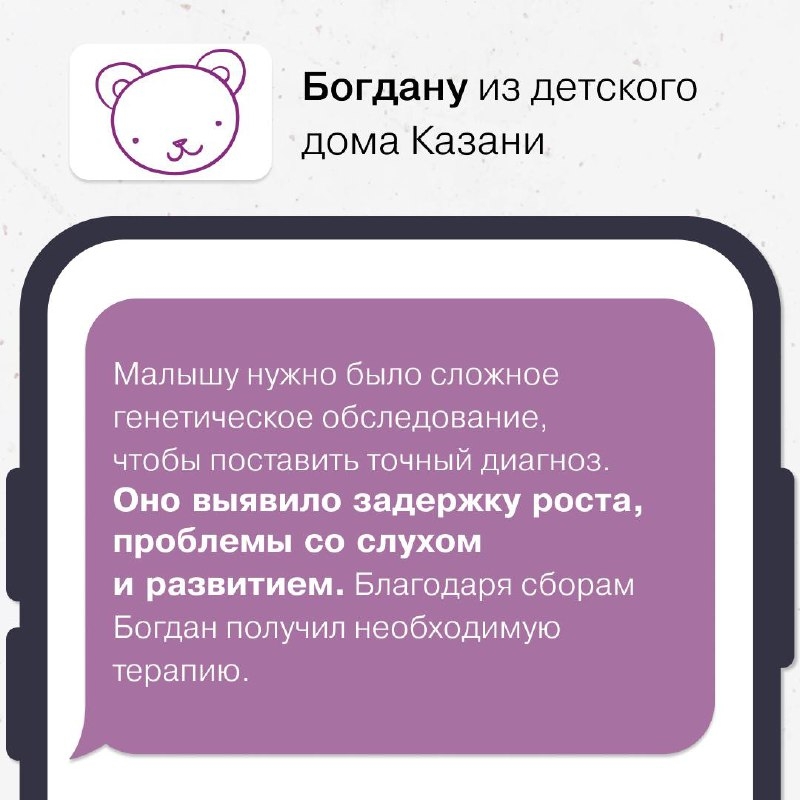 Чемпионы доброты «Добрые дела» — благотворительный проект, который уже четвертый год объединяет «Татнефть», клиентов АЗС Компании и «Русфонд»