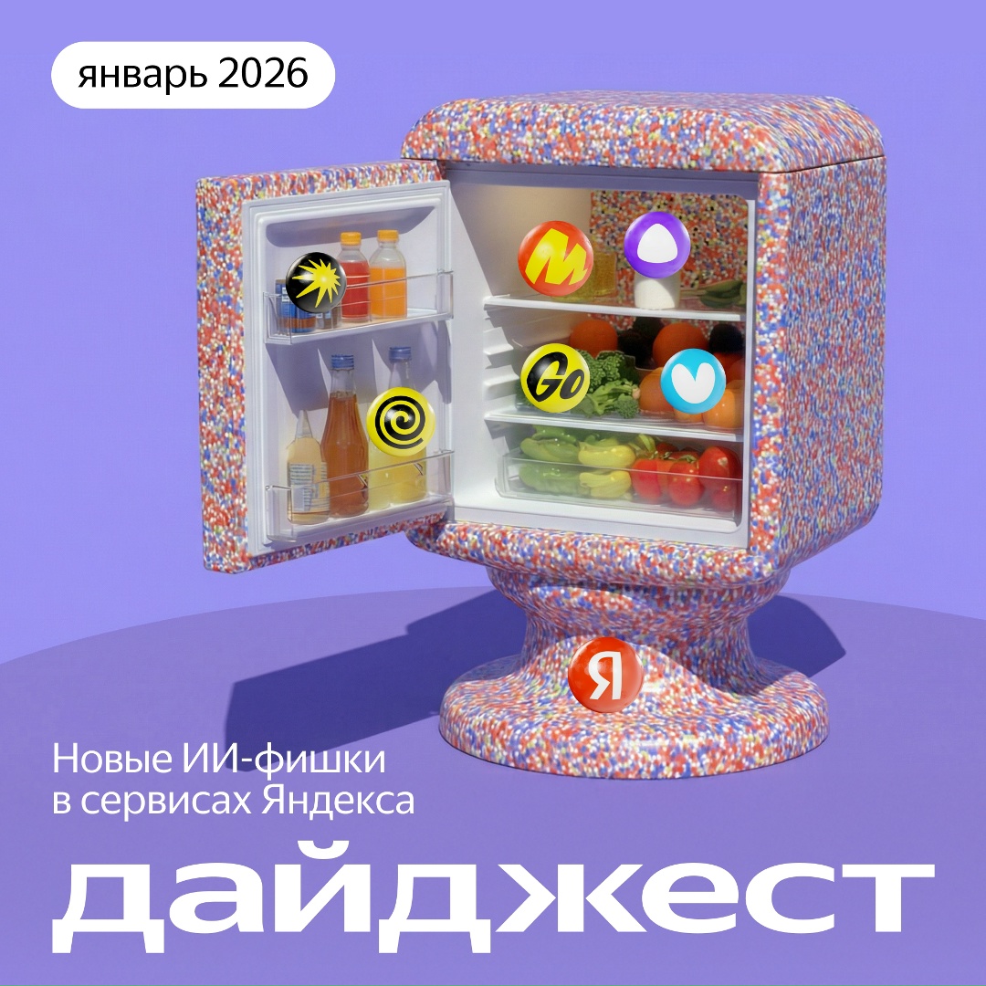 Это нейросетевой дайджест. Собрали в нём полезные посты за январь, которые помогут вам узнать больше про ИИ и как его применять в жизни.