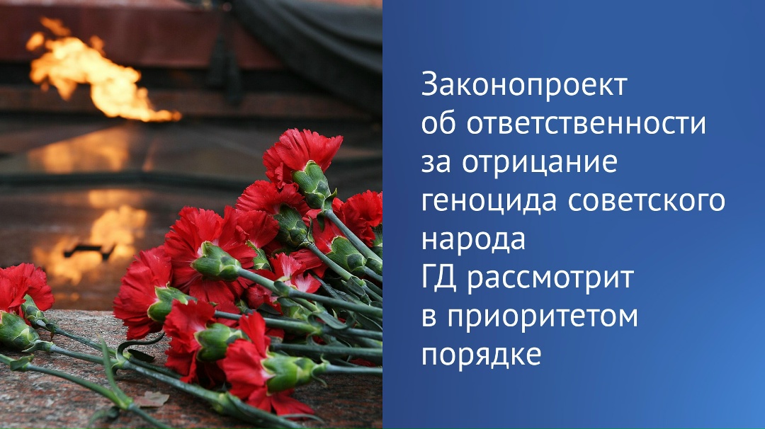 Председатель Государственной Думы Вячеслав Володин направил в профильный Комитет по государственному строительству и законодательству законопроект,…