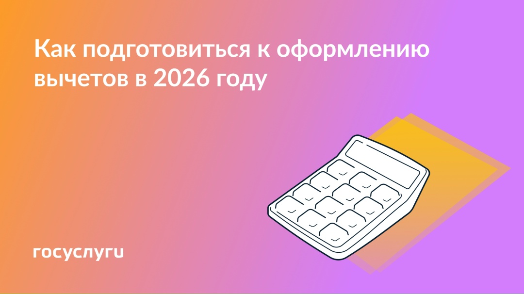 Возвращать налоги проще, чем кажется