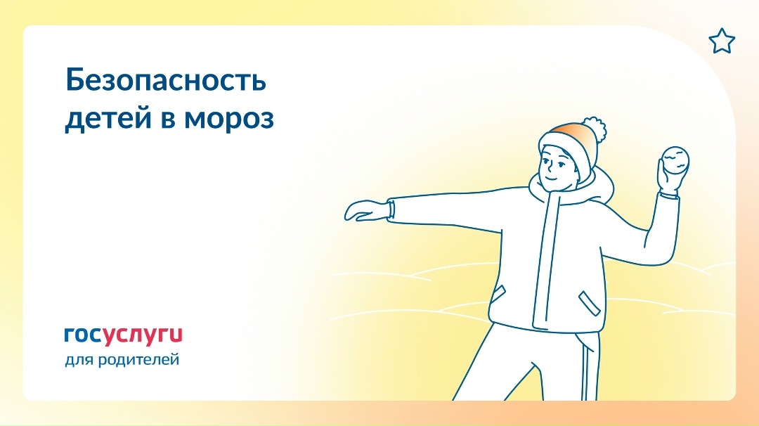 Как защитить ребенка от холода Зимой по пути в школу и на прогулке ребенок может получить обморожение, переохладиться или остаться без связи из-за…