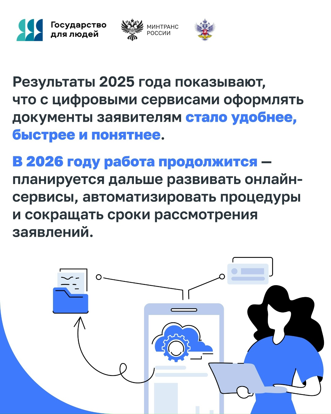 23 тыс. заявлений на проведение пономерного учета вагонов подано в Росжелдор в 2025 году