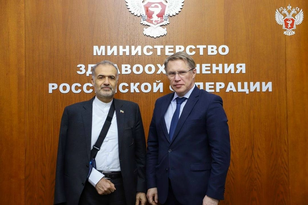 Россия и Иран развивают двустороннее сотрудничество в сфере здравоохранения