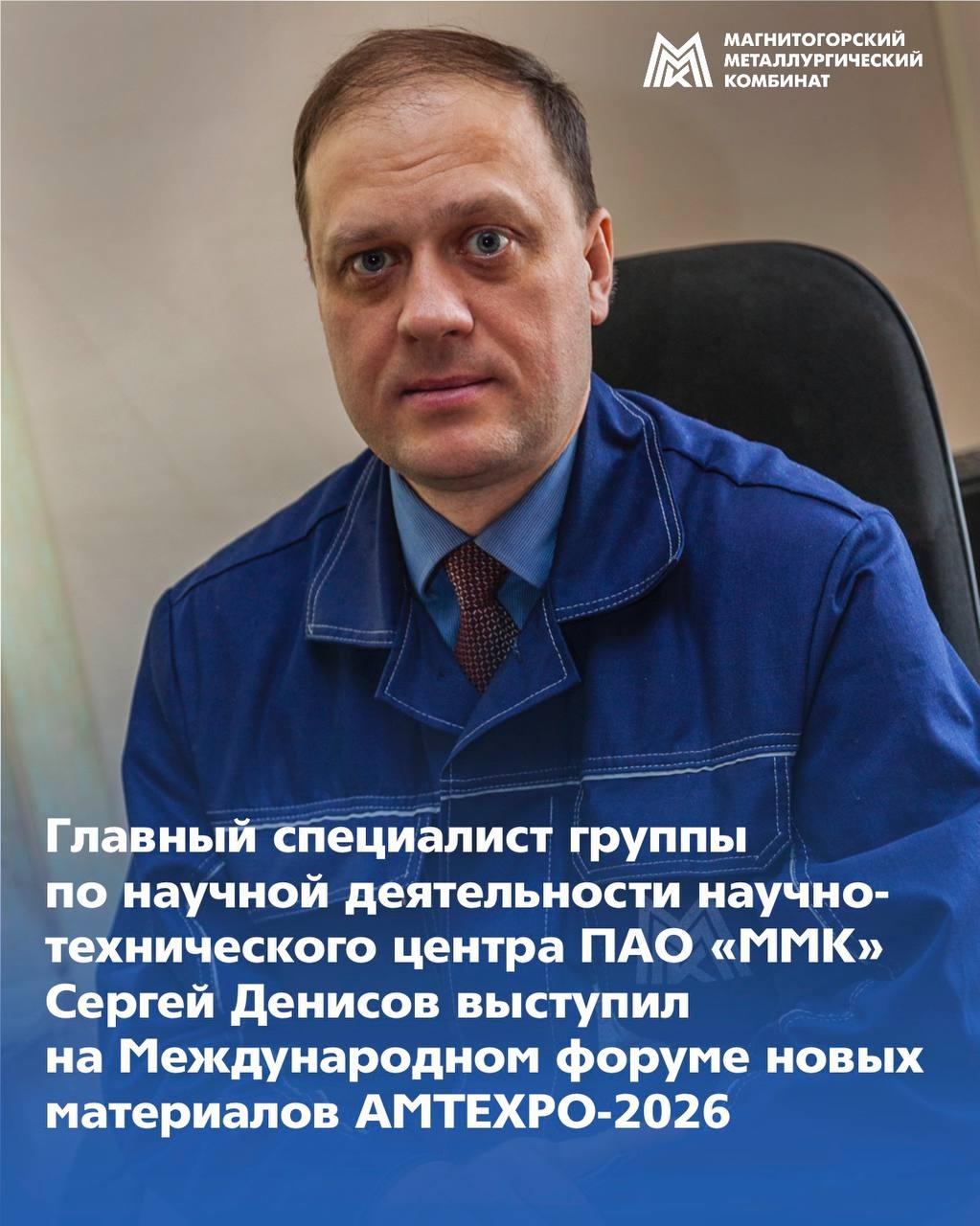 ММК занимает ведущие позиции в поставках металла для отечественного судостроения, включая корабли ледового класса