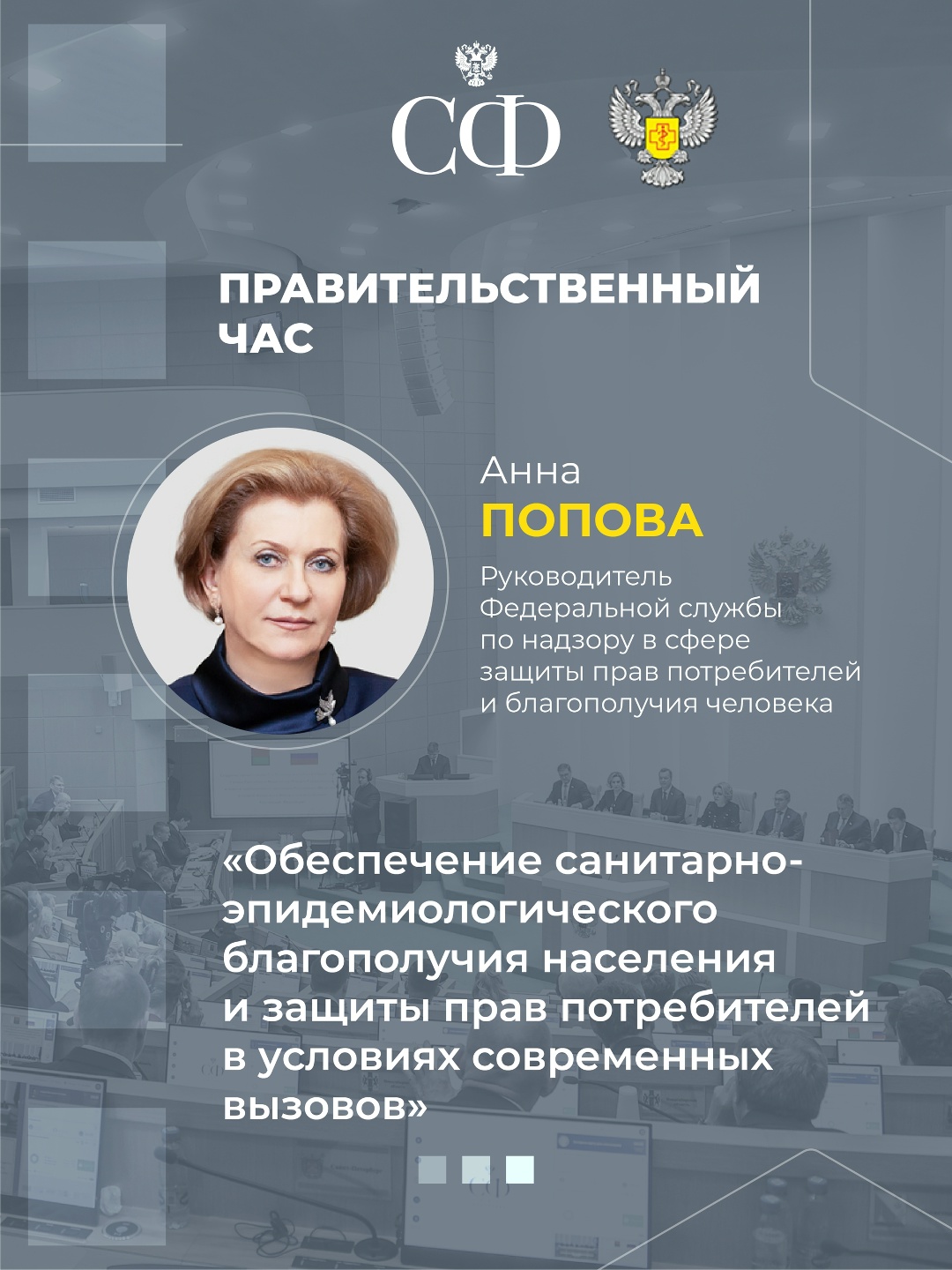 4 февраля в 10:00 состоится 606-е пленарное заседание Совета Федерации