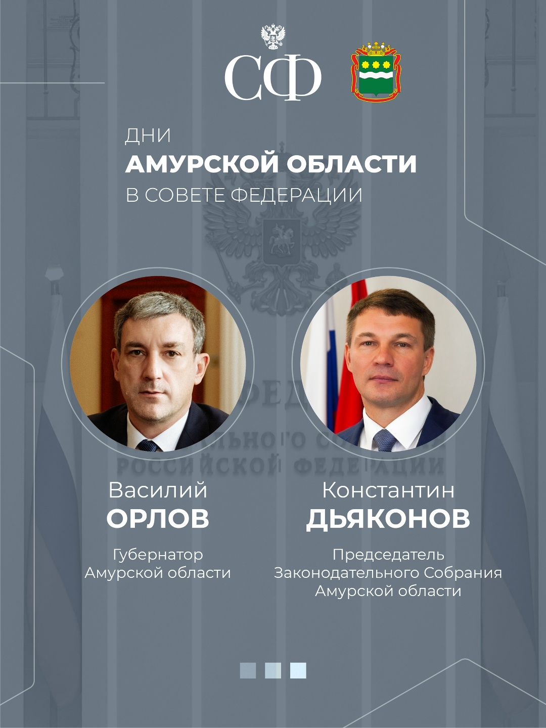 4 февраля в 10:00 состоится 606-е пленарное заседание Совета Федерации