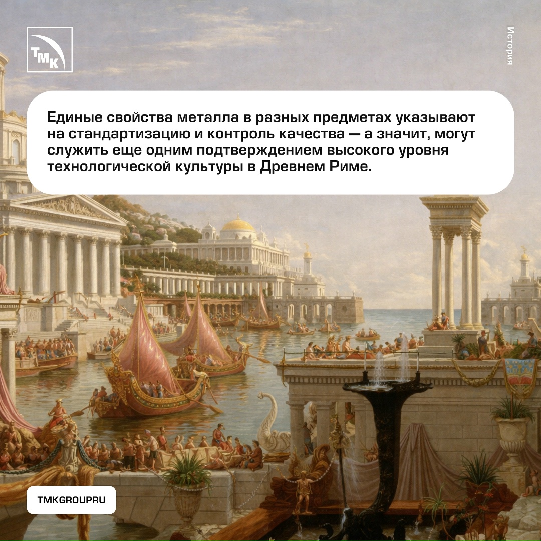 Долгое время ученые считали, что в Древнем Риме не существовало технологий для производства алюминия