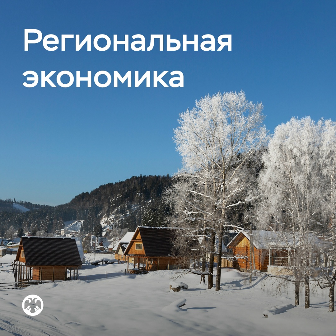 #РегиональнаяЭкономика
Рост деловой и потребительской активности замедлился