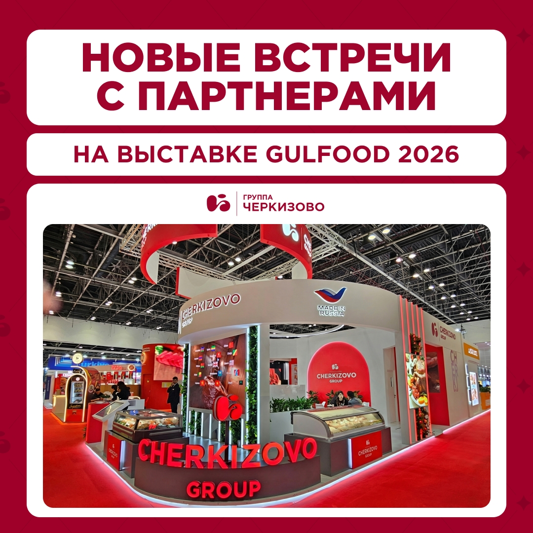 Gulfood — выставка, которую мы не пропускаем