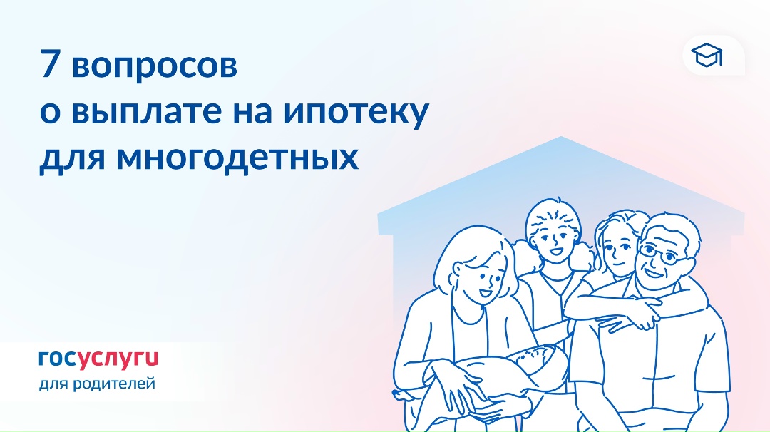 Брак, участок и доли: что нужно знать о выплате на ипотеку