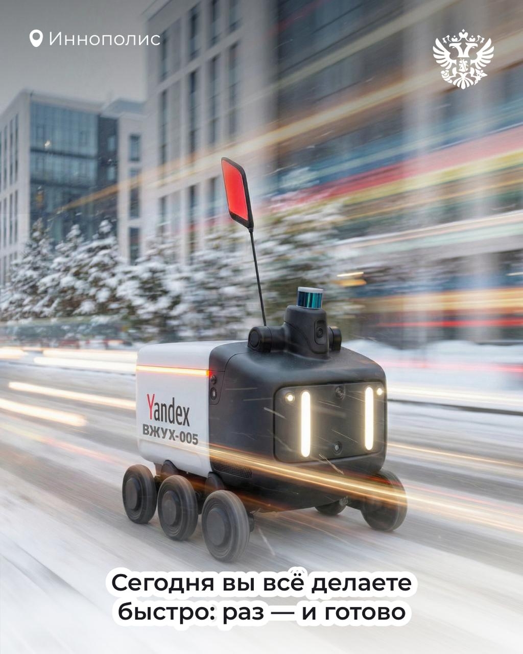 Шустрый, гуляет по своим делам и всегда возвращается домой. Речь не про котика, но тоже про кого-то милого