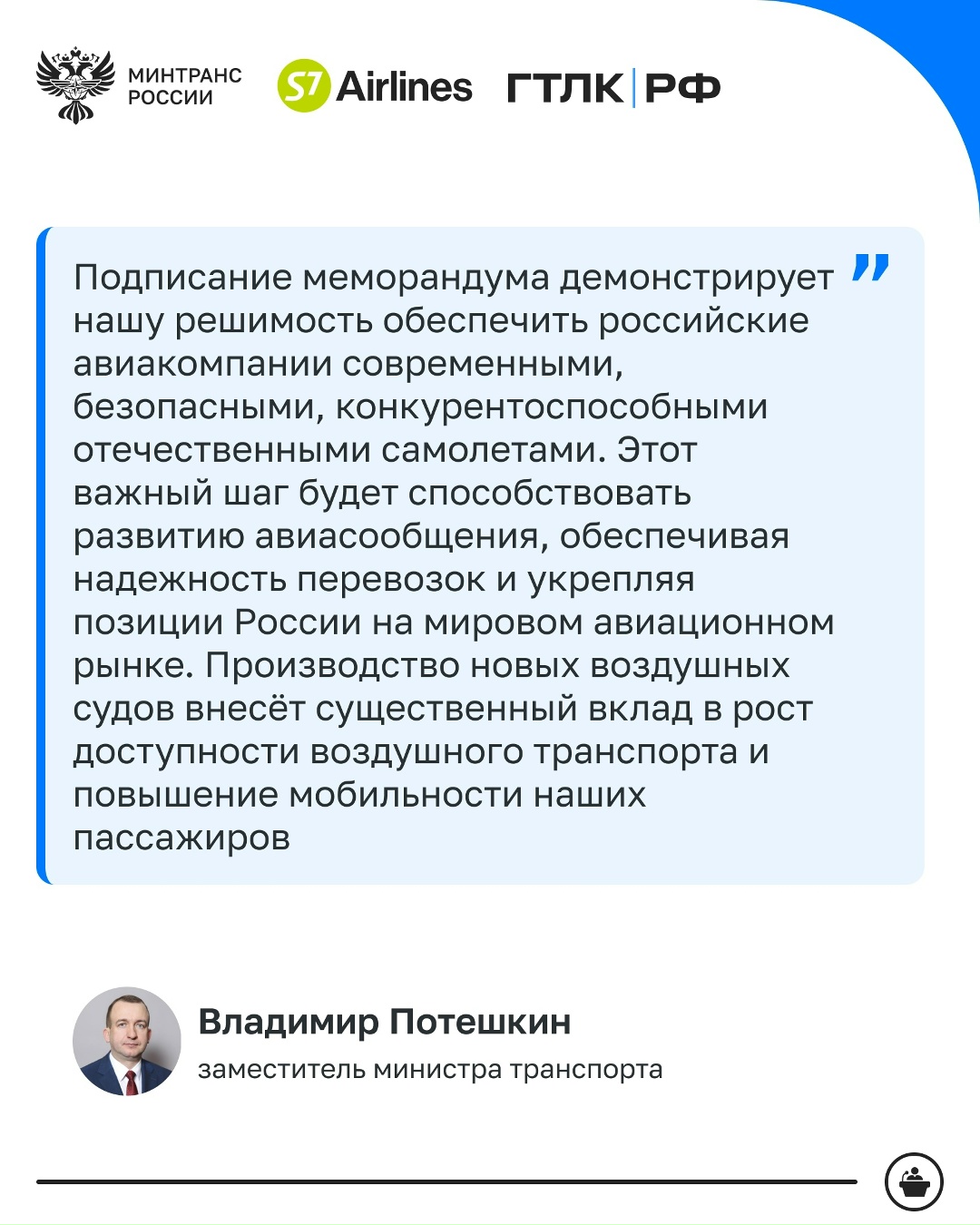 Отечественные Ту-214 пополнят воздушный флот S7