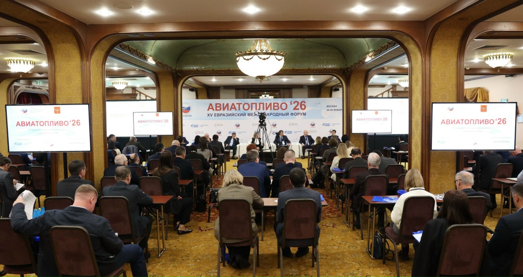 Стандартизация в сфере производства синтетического топлива повысит конкурентоспособность России на мировом рынке авиатоплива