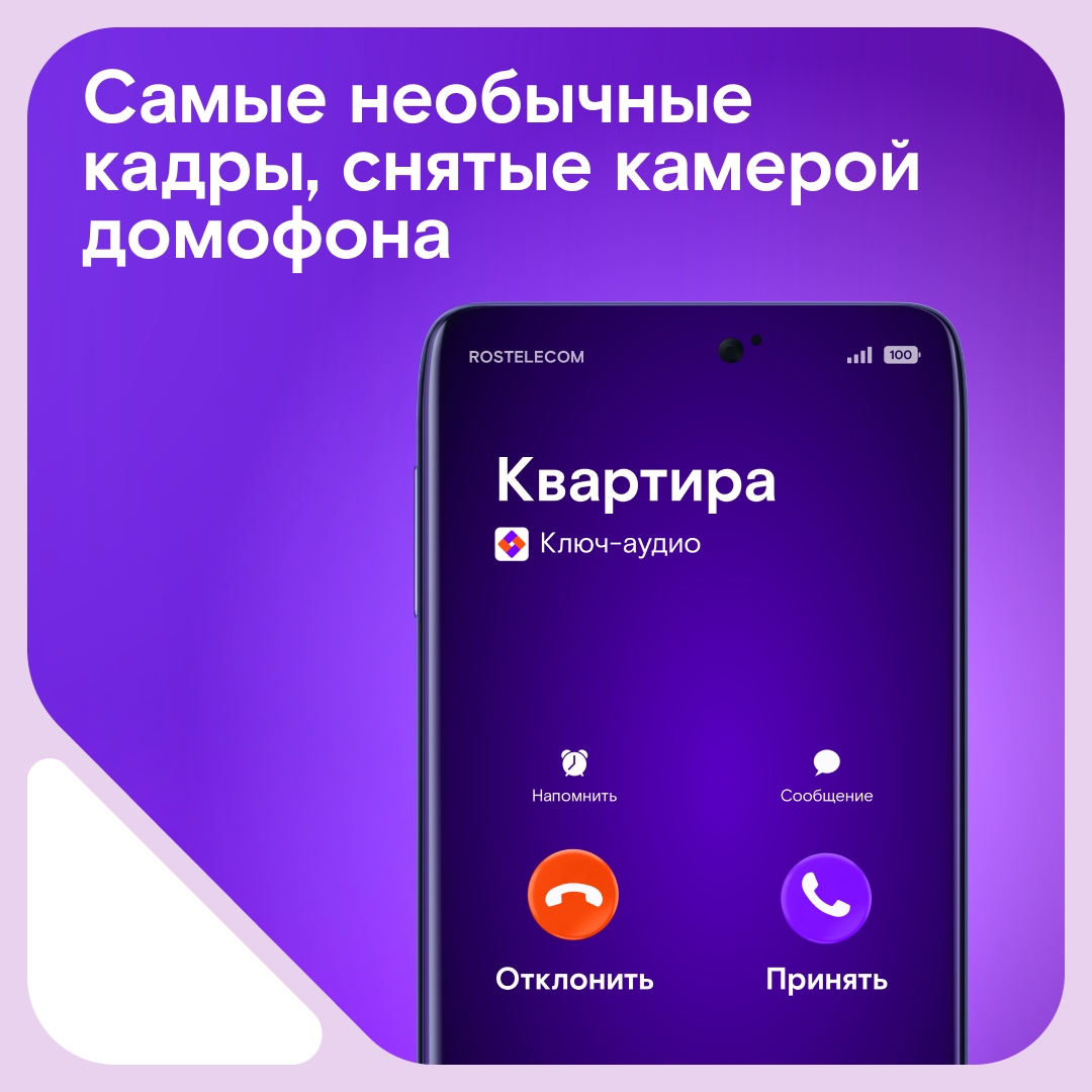 К вам пришли? Узнайте кто, не отвлекаясь от дел