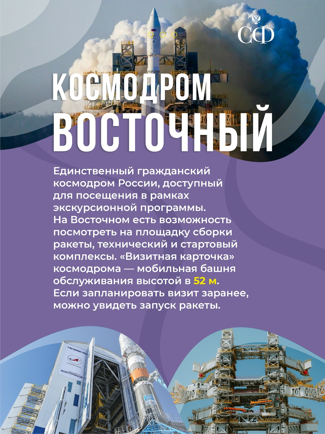 На пленарном заседании Совета Федерации начался «Час субъекта РФ», посвящённый Амурской области