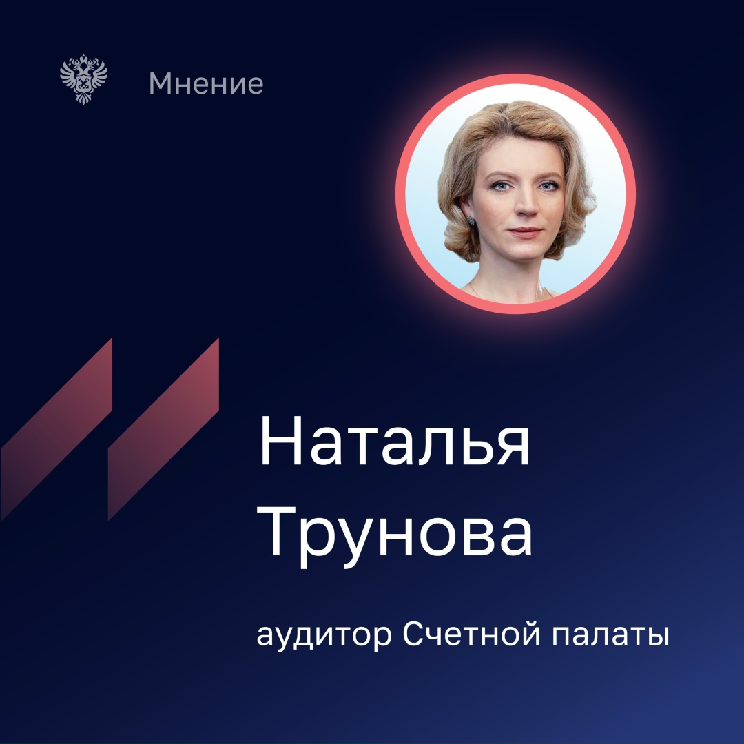 Как отмечает в январском номере Бюллетеня аудитор Счетной палаты Наталья Трунова, результаты проверки свидетельствуют о том, что публично-правовая компания…