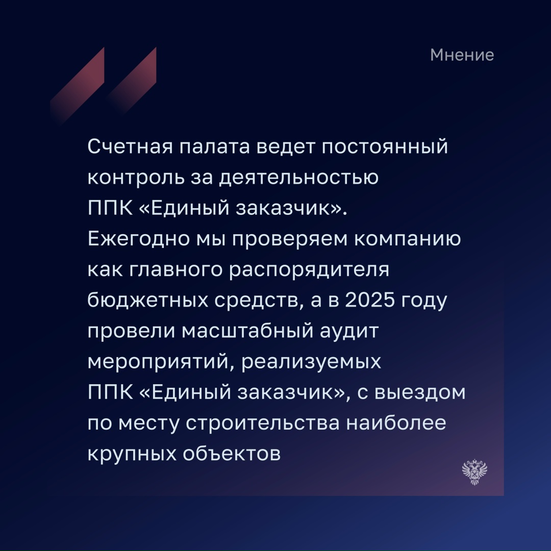 Как отмечает в январском номере Бюллетеня аудитор Счетной палаты Наталья Трунова, результаты проверки свидетельствуют о том, что публично-правовая компания…
