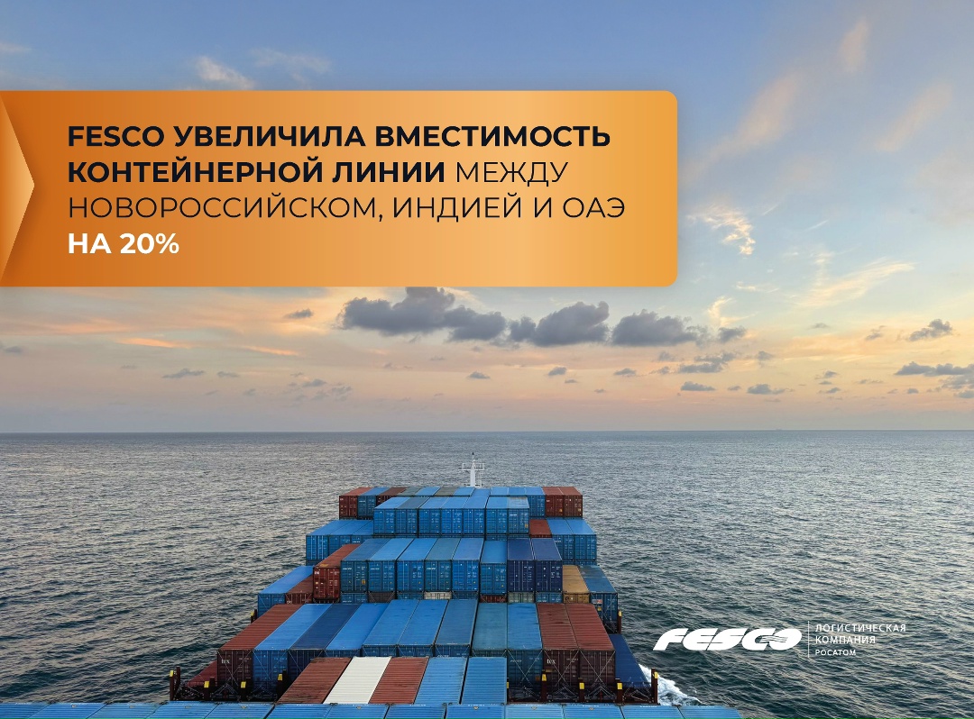 Больше тоннаж — больше логистических возможностей!