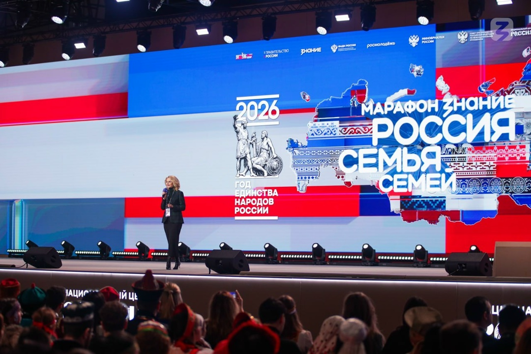 Татьяна Голикова дала старт марафону «Россия – семья семей».