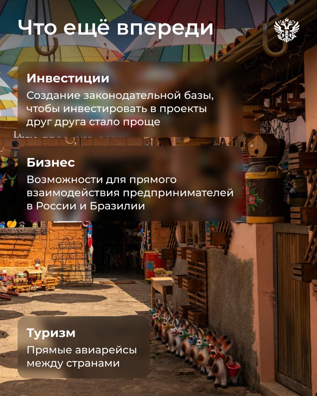 Если бы Чебурашка приехал в Россию сейчас, то наверняка из Бразилии