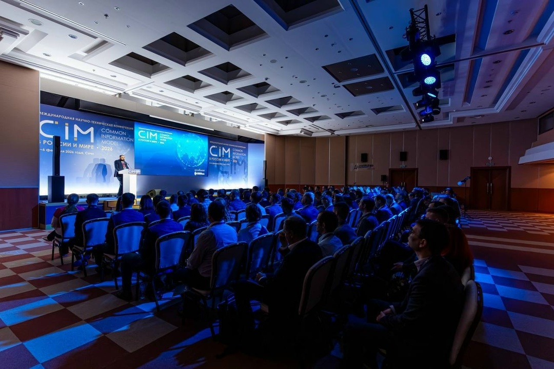 Минэнерго приняло участие в конференции «CIM в России и мире»