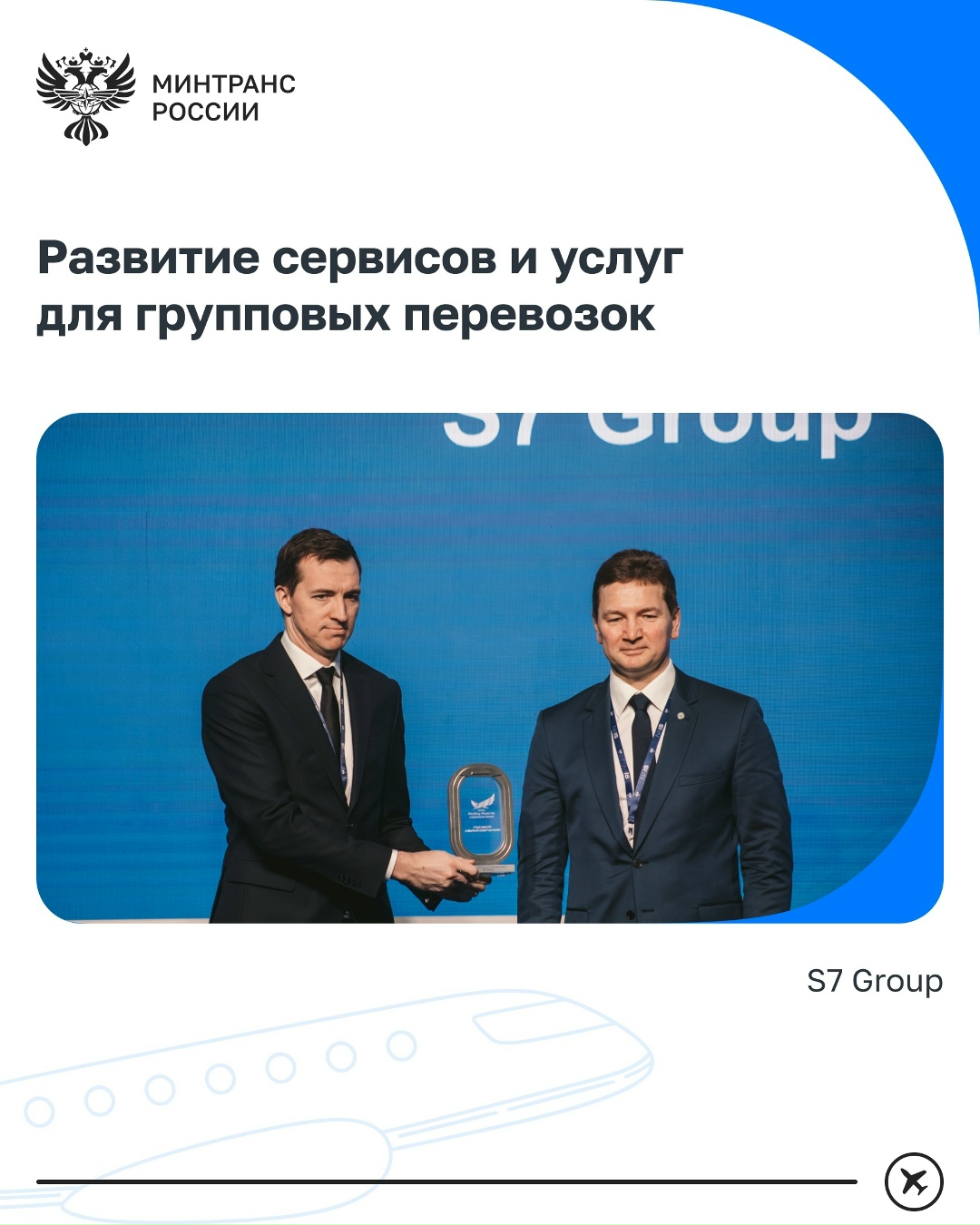 Валентин Иванов наградил победителей национальной премии «Воздушные ворота России»