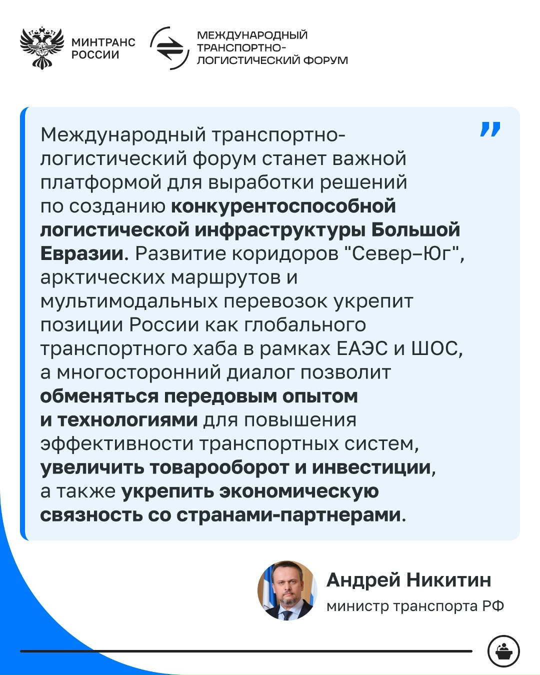 Опубликована архитектура деловой программы МТЛФ