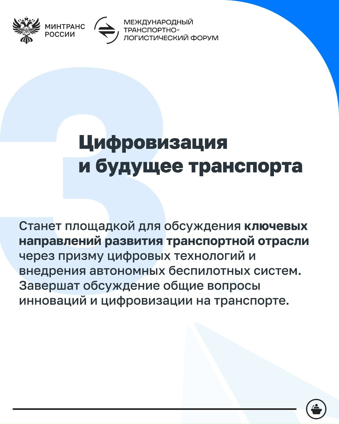 Опубликована архитектура деловой программы МТЛФ