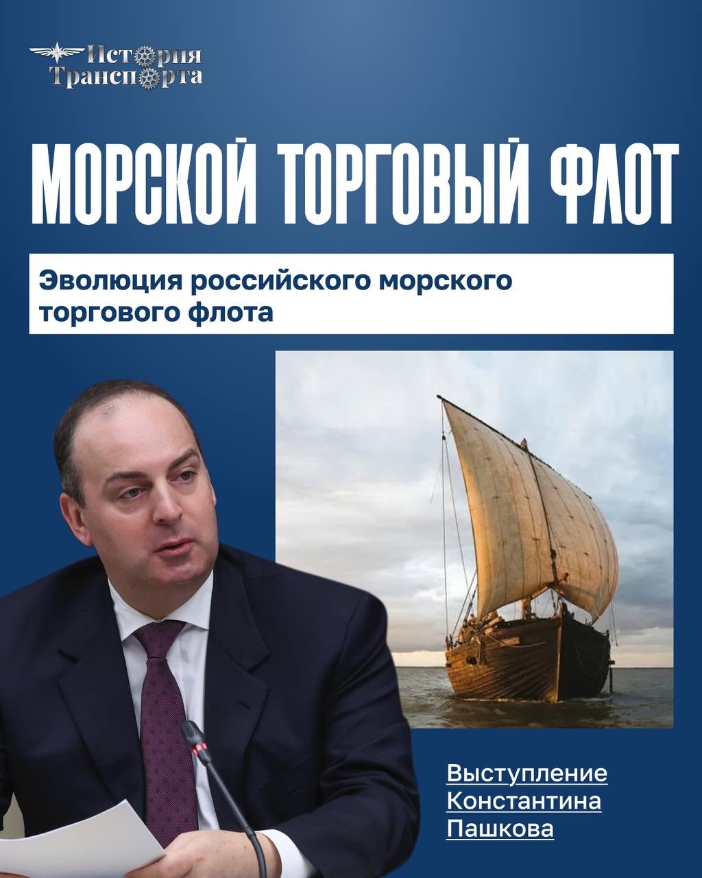 Без надежного транспорта — нет большой торговли