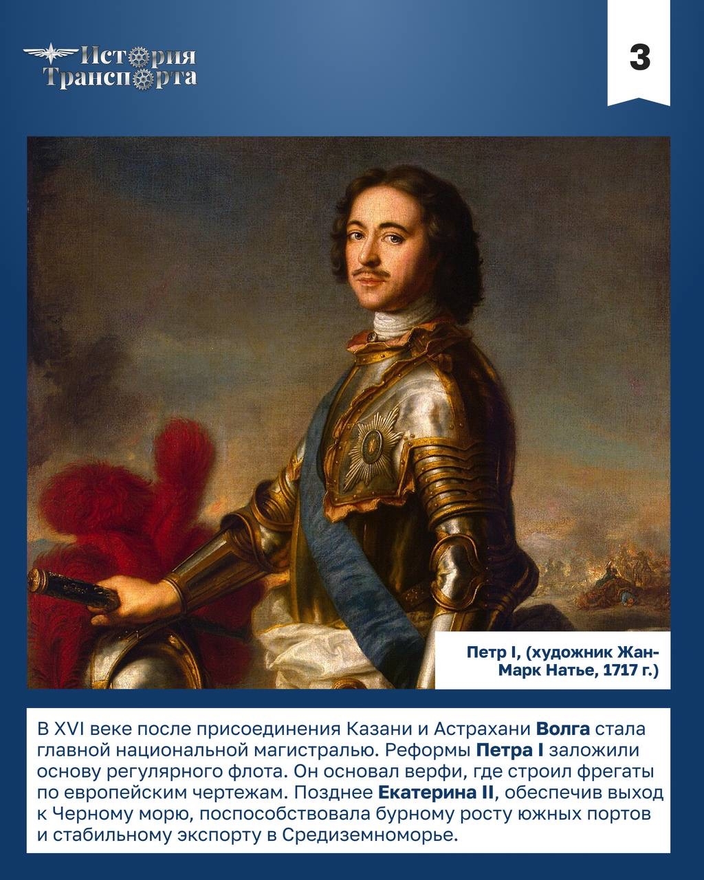 Без надежного транспорта — нет большой торговли