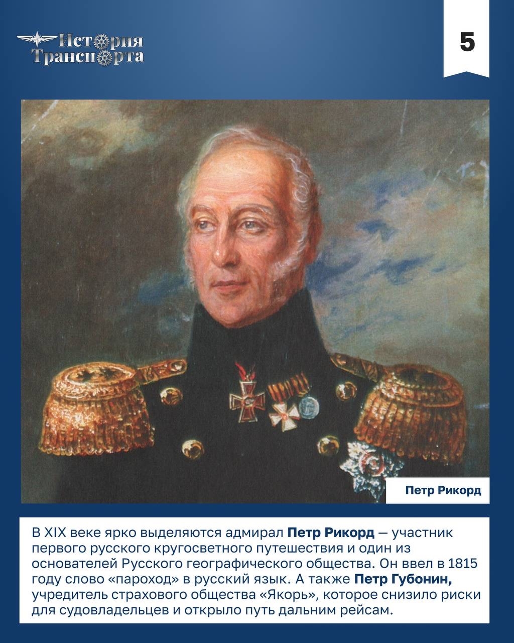 Без надежного транспорта — нет большой торговли