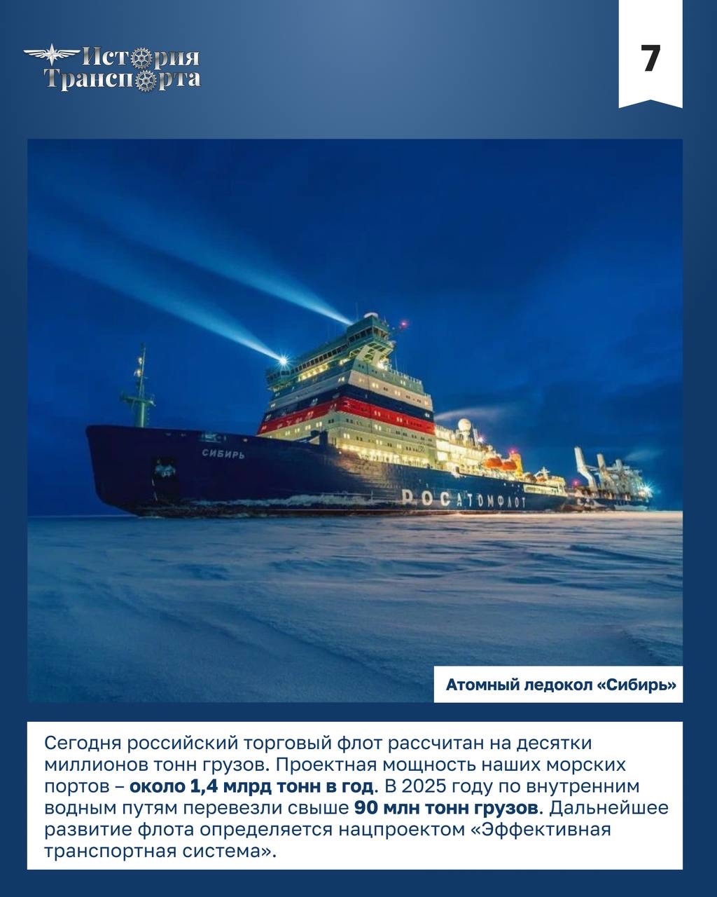 Без надежного транспорта — нет большой торговли