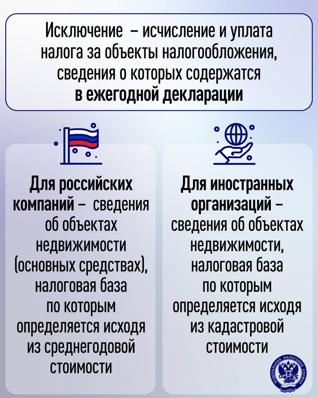 Приближается единый срок уплаты налогов на имущество организаций за 2025 год