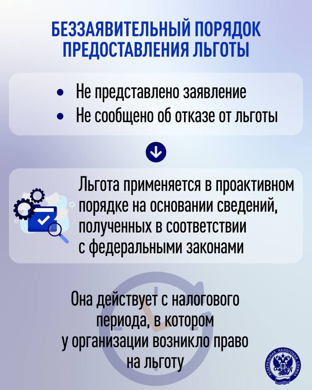 Приближается единый срок уплаты налогов на имущество организаций за 2025 год