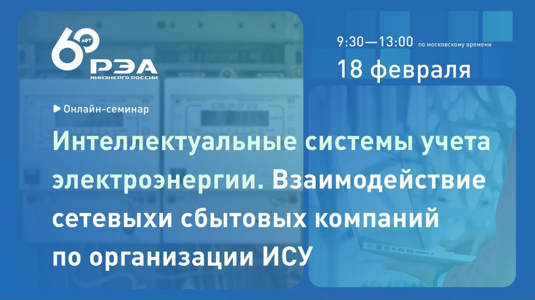 Открыта регистрация на первый в 2026 году онлайн-семинар!