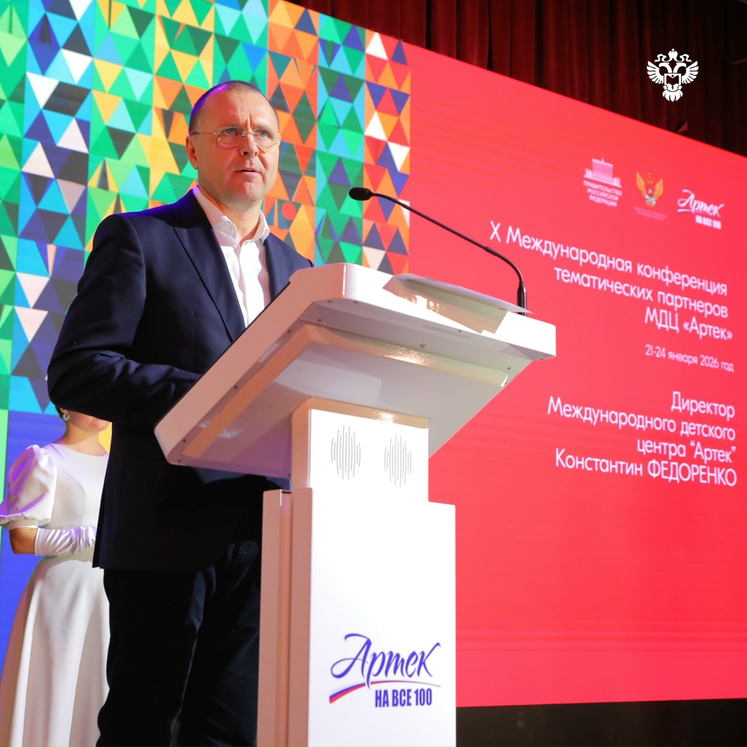 Росстат вошел в число победителей конкурса образовательных программ Международного детского центра «Артек» на 2026 год.