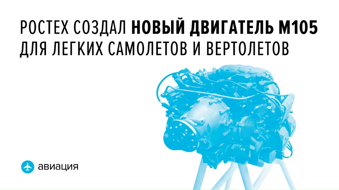 Это турбированный четырехтактный четырехцилиндровый авиационный поршневой двигатель.