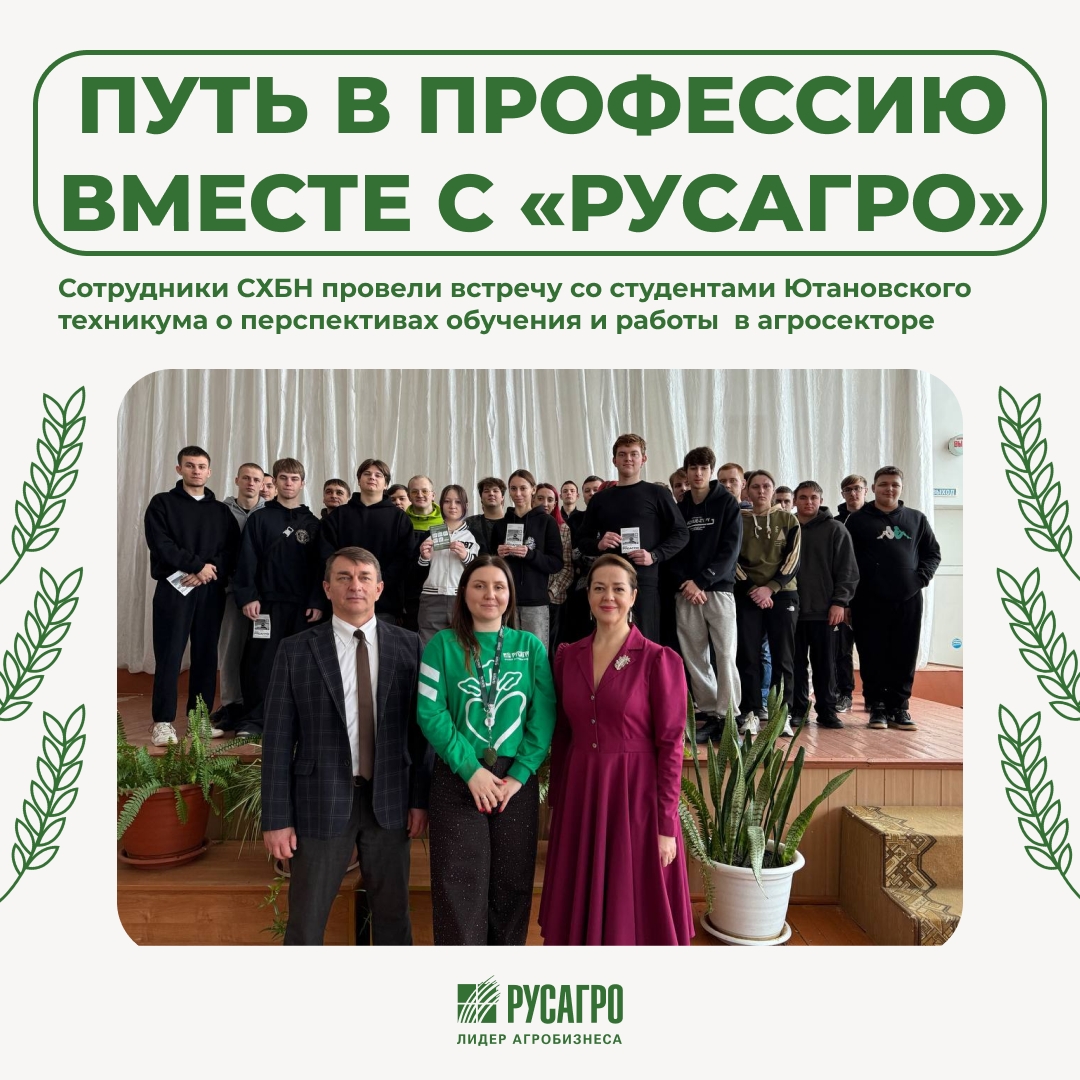 В этом году в СХБН запустили серию профориентационных встреч, посвящённых целевому обучению