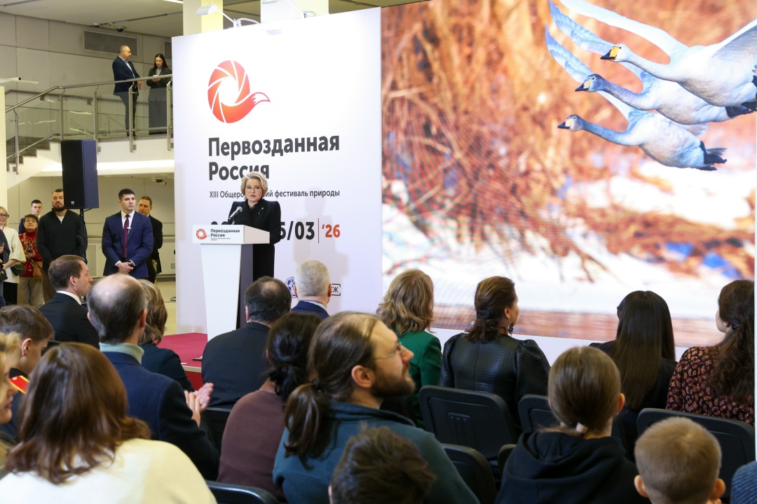 Валентина Матвиенко: Природа России — целая вселенная: такой красоты, богатства, палитры красок нет нигде в мире
