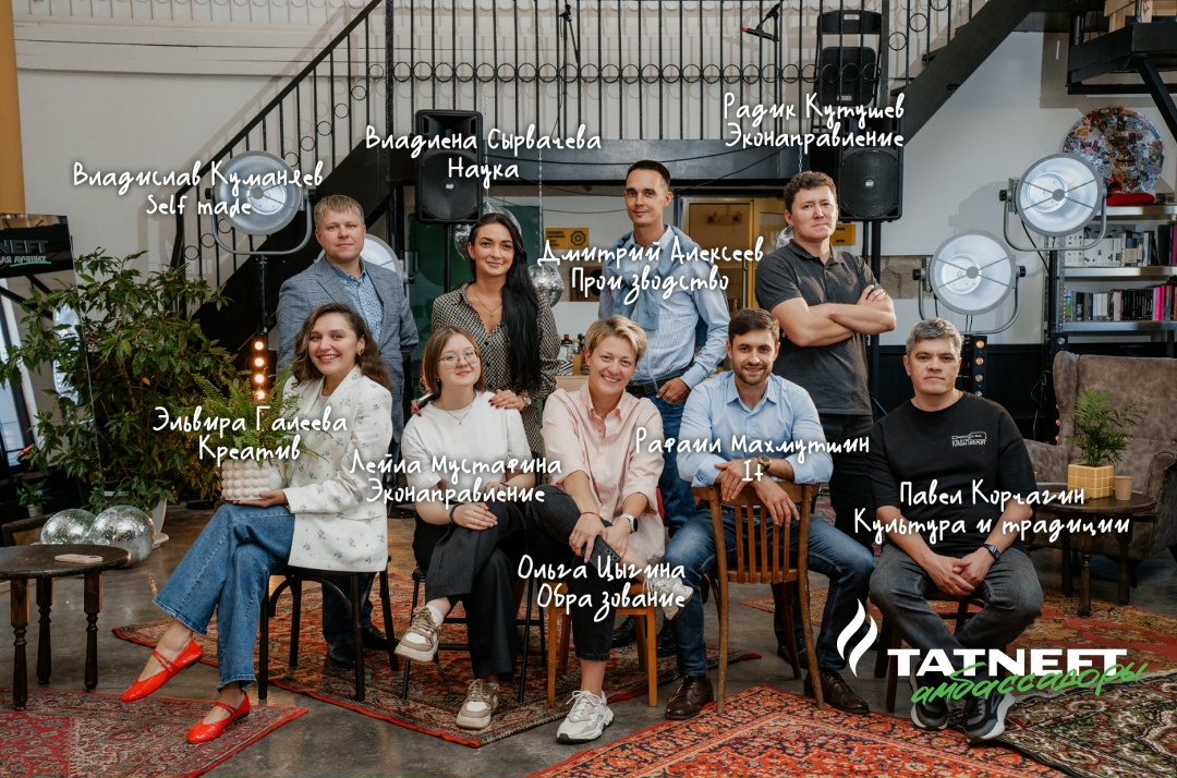 Амбассадоры Татнефти: год, который вдохновляет на продолжение