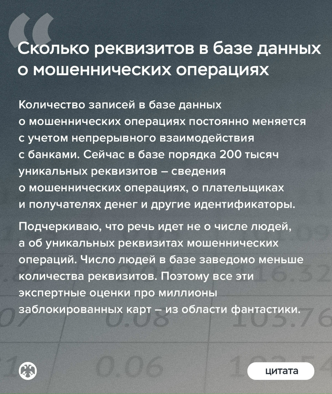Заместитель Председателя Банка России Герман Зубарев рассказал в интервью «Российской газете» о принятых мерах против мошенников и о новом механизме исключения…