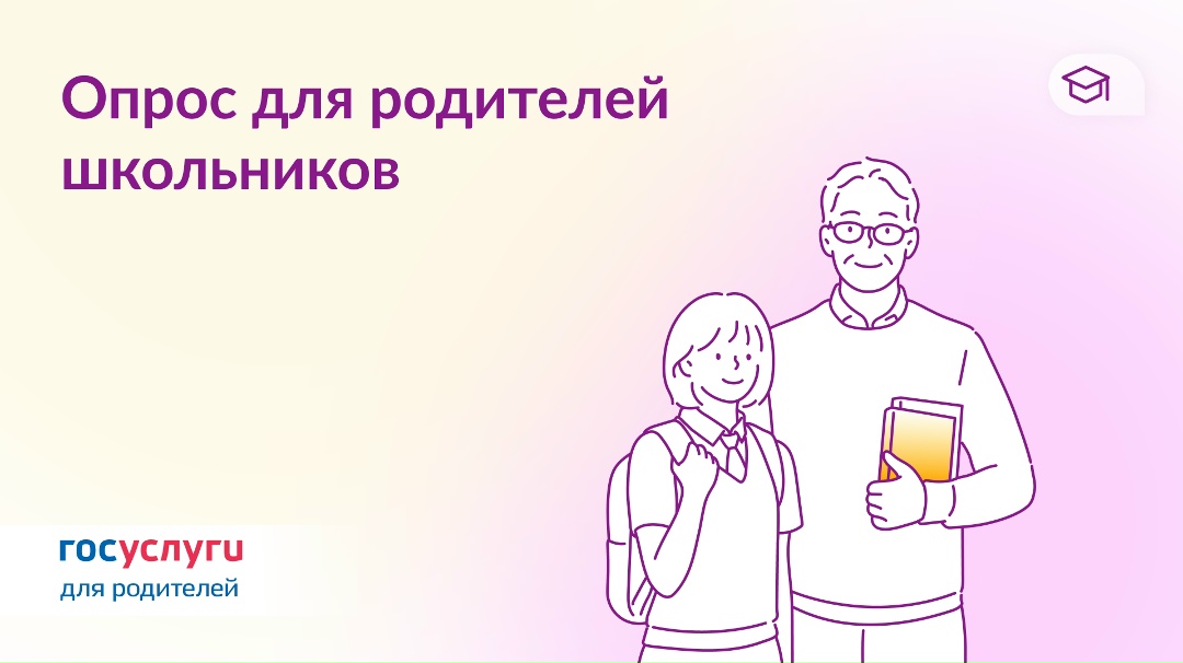 Ваше мнение важно: расскажите о проблемах при обучении в школе
